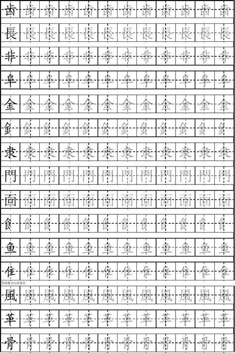 偏旁部首挂图小学生语文常用汉字笔画偏旁名称表一年级笔顺规则表-阿里巴巴