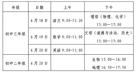 2017年长沙市一中作息时间安排表_中考资讯_长沙中考网