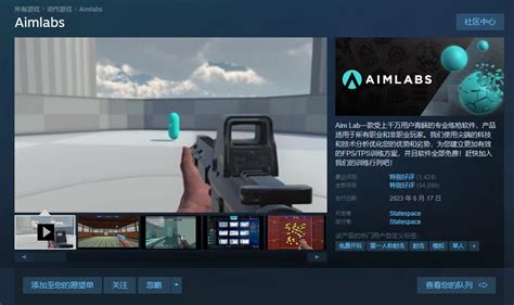 Image result for aimlab