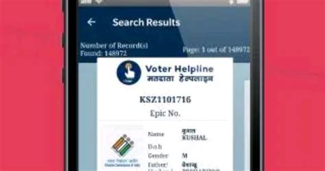 Voter Helpline App Check Your Vote ~ Andhra Teachers Teachers Job ...