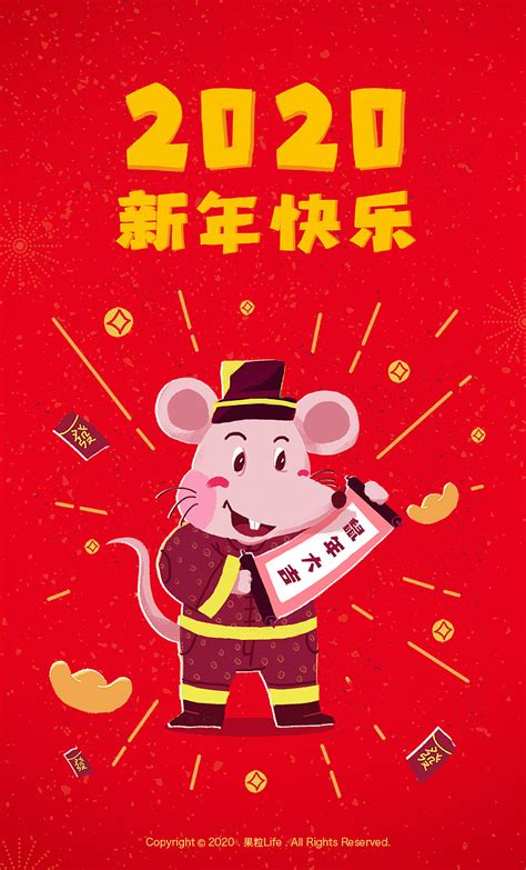 2020鼠年卡通艺术字PNG图片素材下载_2020PNG_熊猫办公