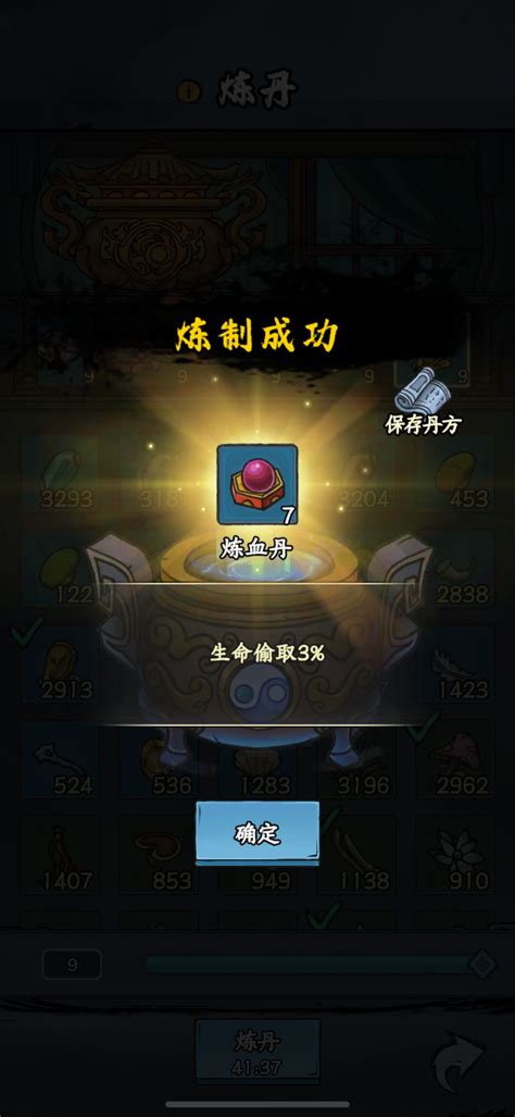 【丹道盛会·炉中造化】战力丹分享 - 大梦道心录丹药 - TapTap 大梦道心录论坛