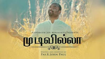 Mudivilla - முடிவில்லா | John Paul - Christking - Lyrics
