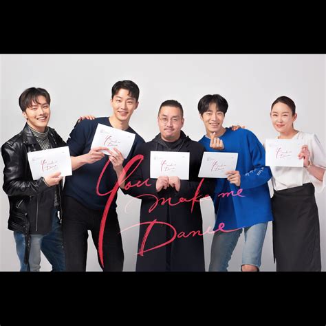 You Make Me Dance (2021)