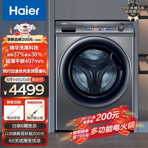 海尔(Haier) EG10012B29S 10公斤 全自动变频滚筒洗衣机 - _慢慢买比价网