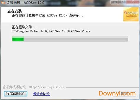 【亲测能用】ACDSee12.0破解版下载【ACDSee Photo Manager 12】中文破解版64位免费下载-羽兔网