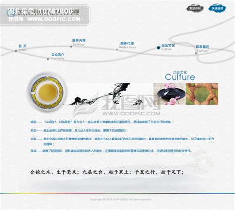 中国风文化传媒广告公司网站 整站源文件模板下载(图片编号:10767800)_企业网站模板_网页设计模板_我图网weili.ooopic.com