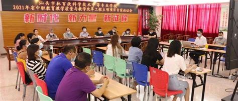 2017年汕头市林百欣科技中专公开招聘新教师笔试成绩公告