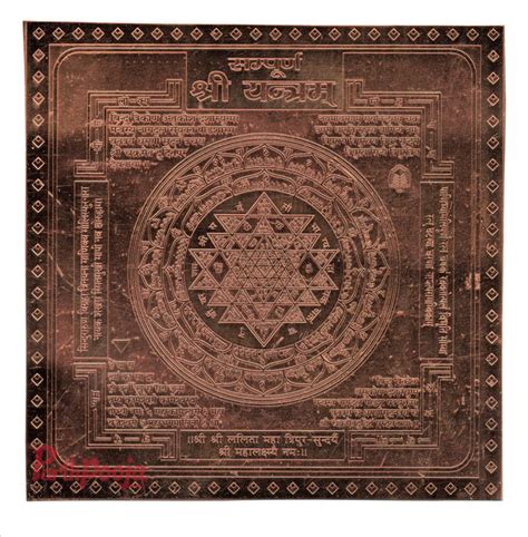 Sampoorna Shree Yantra - Health, Wealth & Luck — Parthpooja