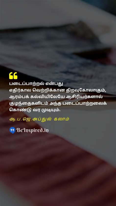 Best Tamil Quotes on Children | BeInspired.in