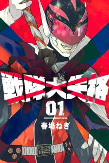 Sentai Daishikkaku (Go! Go! Loser Ranger!) | Manga - MyAnimeList.net