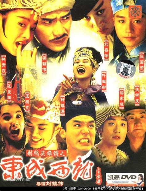 东成西就(1993年完整版电影)_百度云网盘/bt磁力下载_香港动作喜剧
