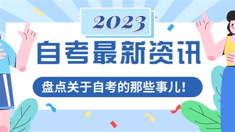 四川小自考怎么报名？可以自己在官网报名吗？ - 知乎