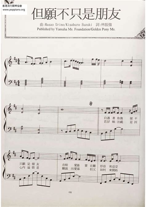 Leon Lai-I Hope Not Just Friends Sheet Music pdf, - Free Score Download ★