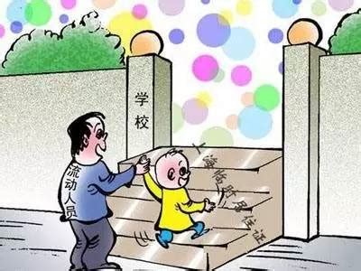 2023年外地户口孩子在北京上学政策详解！含小初高各年级-育路私立学校招生网