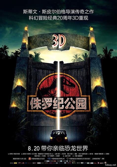 《侏罗纪世界3》点燃沉寂的电影院，感谢国语配音员们！ - 知乎