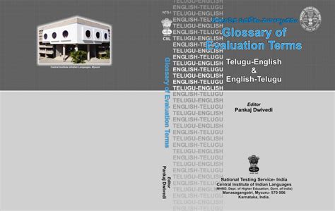 Glossary of Evaluation Terms Telugu-English -Telugu - Book Details
