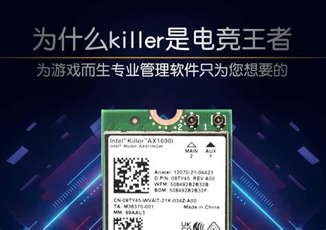英特尔推出 AX411杀手 Killer AX1690i 无线网卡：升级到蓝牙 5.3_Wi-Fi_支持_Gbps