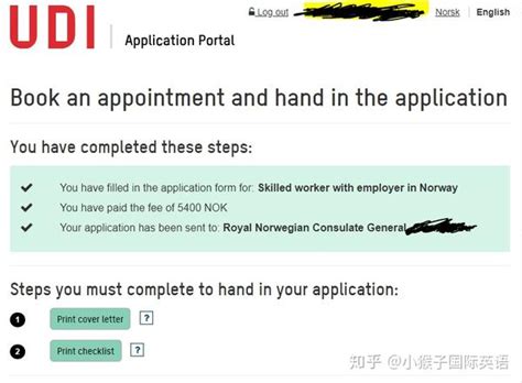 挪威签证经验 - 知乎