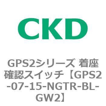 GPS2-07-15-NGTR-BL-GW2 GPS2シリーズ 着座確認スイッチ(ギャップスイッチ) 1個 CKD 【通販モノタロウ】