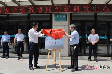 甘肃省农业装备协同创新研发中心揭牌