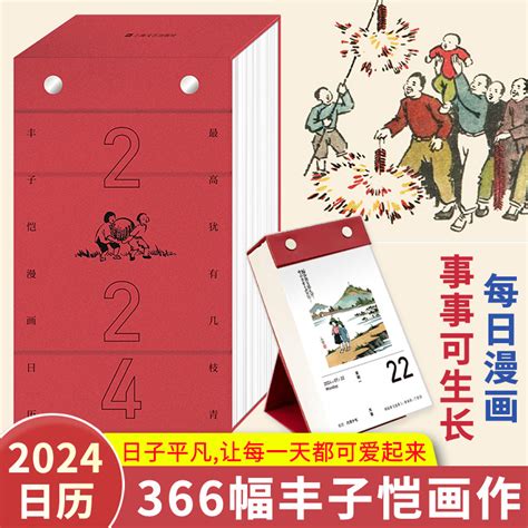 日历2024图片-日历2024素材免费下载-包图网