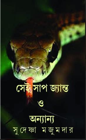 SEI SAP JANTO O ONNANO – Boitoi