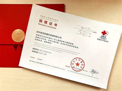 喜茶向中国红十字基金捐赠1666个赈济家庭箱支援受灾家庭_新闻_公益中国网