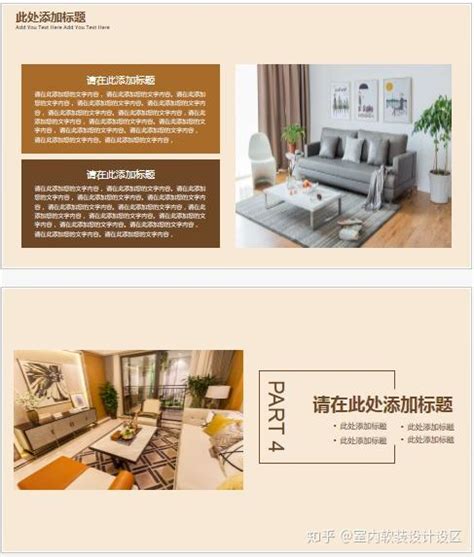 家居软装展示图册PPT模板下载_红动中国