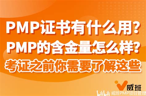 CSPM证书有什么用？和PMP是什么关系？一文读懂CSPM证书 - 知乎