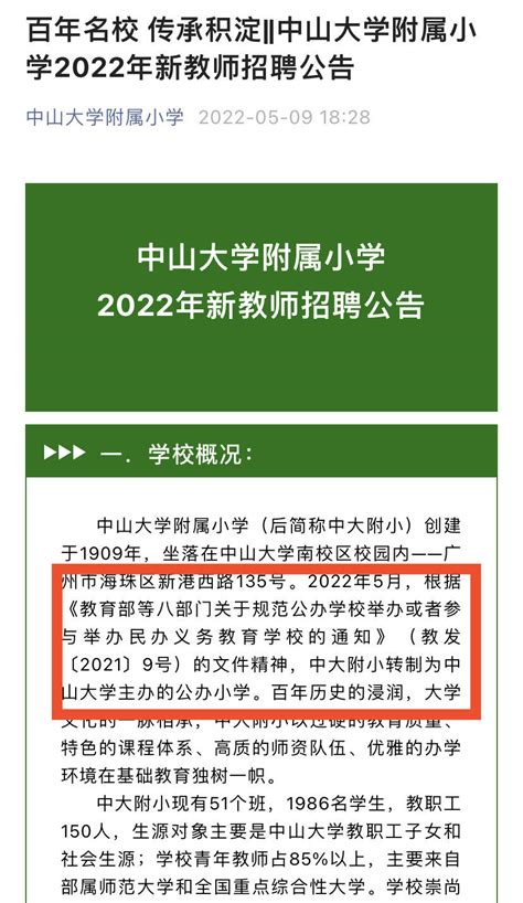 2018中山市民众镇跨镇区儿童如何入读公办学校？- 本地宝