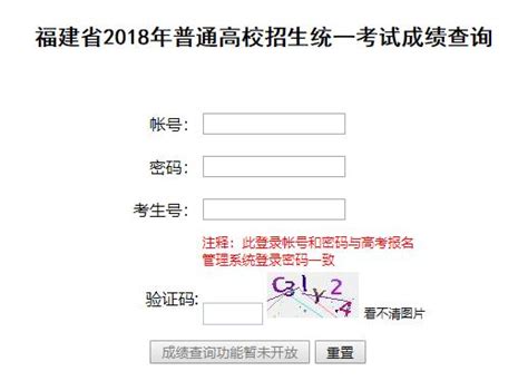 2023福建会考成绩查询入口及时间（http://www.eeafj.cn/）-高考100