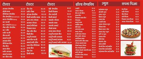 Menu at Shree Apna Sandwich, Indore