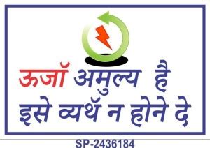 SignageShop flex Energy saved is energy generated Poster Emergency Sign ...