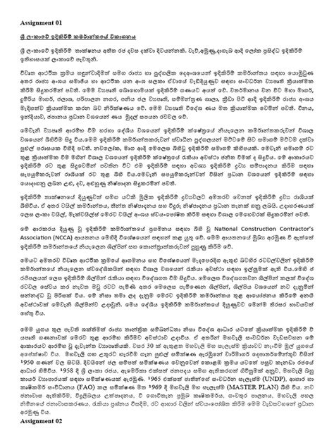 Image result for Assignment Sinhala