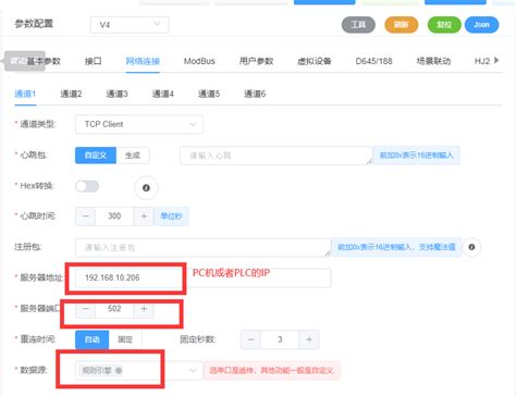 How to Connect Modbus Tool 的图像结果