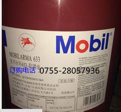 美孚拉玛633防锈油_4.防锈油(液)系列_深圳市吉源润滑油有限公司