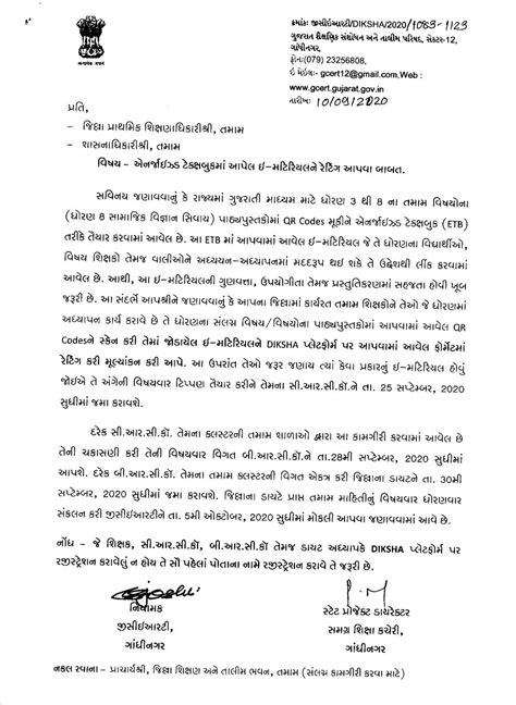 How To Fill Google Form For ETB (Energized Textbook), & How To Give ...