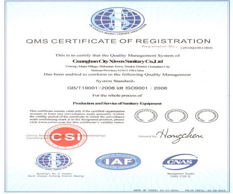 质量体系认证书（英文） - 公司证书 - 成都市西文卫浴有限公司