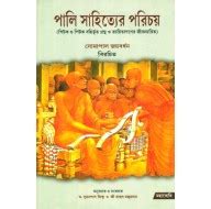 Introduction To Pali Literature- Biography of Non Pitak Books and ...