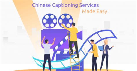 Major Features Of Chinese Captioning Services — Teletype