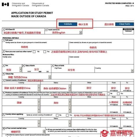 加拿大学习许可申请表IMM1294在那里下载？ – 北美签证中心