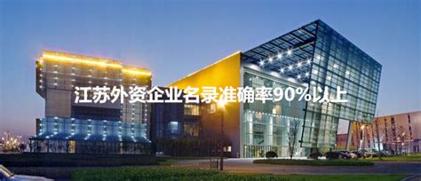 让新能源产业加速跑 ！江苏举办“外资银行常州行”活动