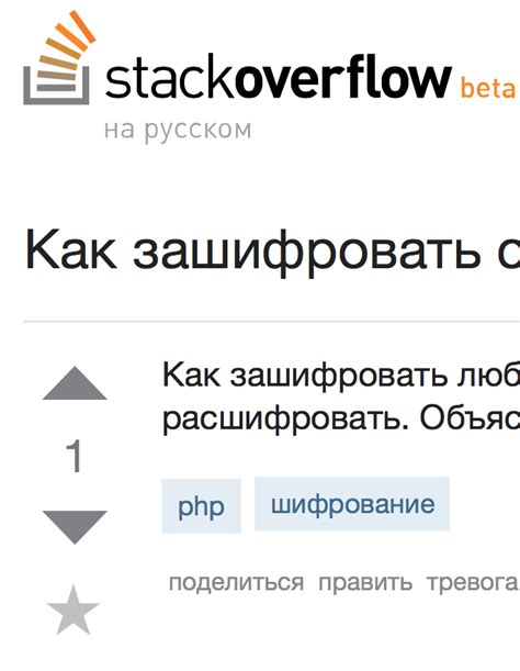 Image result for Stack Overflow Example