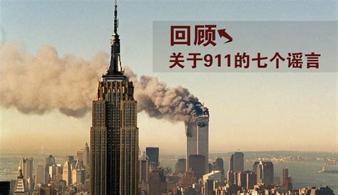 911在中国是什么电话 - 业百科