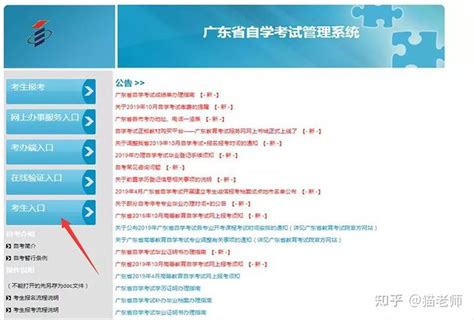 广东省2022年10月自考成绩查询时间，附查询操作流程 - 知乎