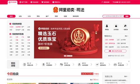 阿里拍卖选地址无效