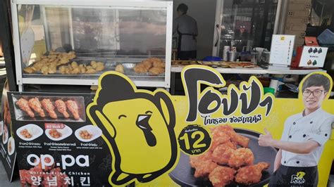 Oppa Korean fried chicken ( โอปป้าไก่กรอบซอสเกาหลี ) ( สาขา ป่าตอง ...
