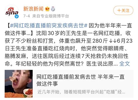 网红孙艺轩证实脑出血去世，年仅19岁，生前曾做吃播身体暴胖明显 - 知乎