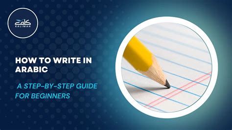 Arabic Sun And Moon Letters Simplified - Lam Shamsiyah And Lam ...